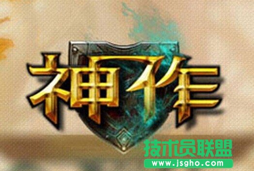 《神作》装备的强化和锻造攻略