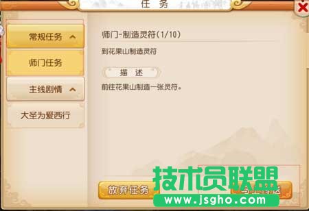 《梦幻西游》新手冲级攻略分享