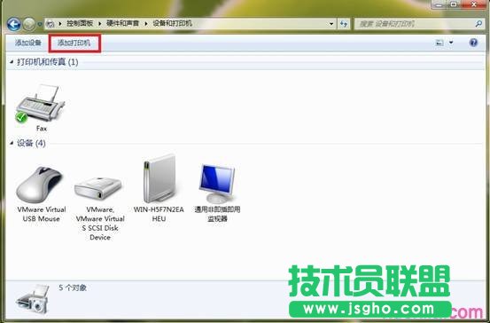 win7如何和打印机服务器相连