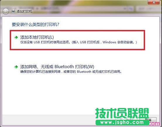win7如何和打印机服务器相连