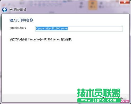 win7如何和打印机服务器相连