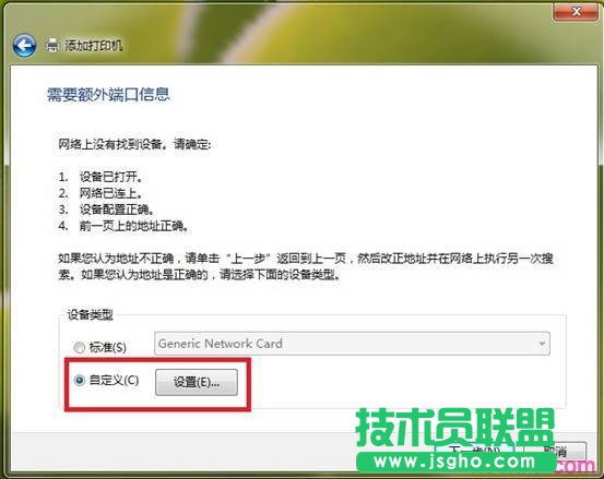 win7如何和打印机服务器相连