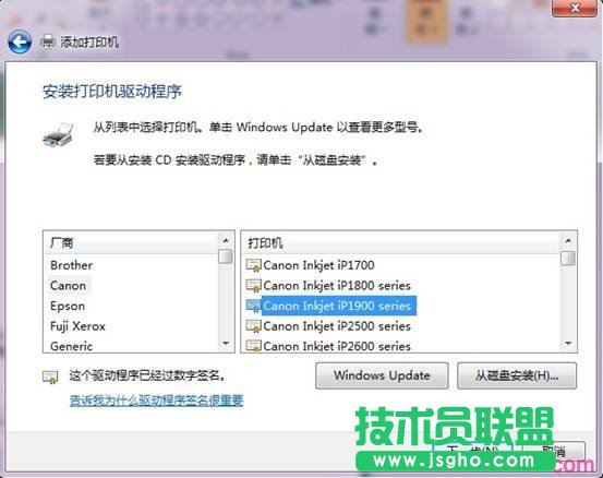 win7如何和打印机服务器相连