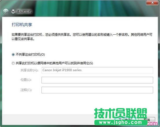 win7如何和打印机服务器相连