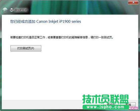 win7如何和打印机服务器相连