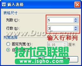 wps文字中如何插入表格