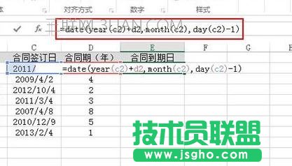 Excel如何计算计算员工的合同到期日 三联