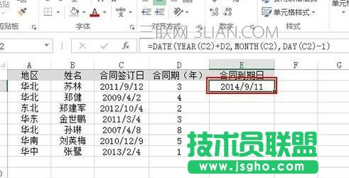 Excel如何计算计算员工的合同到期日