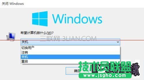 Win10系统出现无法正常关机或重启的解决方法