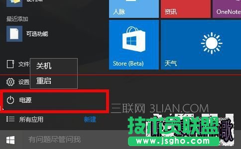 Win10系统出现无法正常关机或重启的解决方法