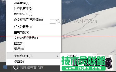 Win10系统出现无法正常关机或重启的解决方法
