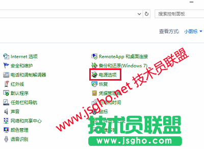 使用win10系统笔记本 电源计划应如何设置？ 1