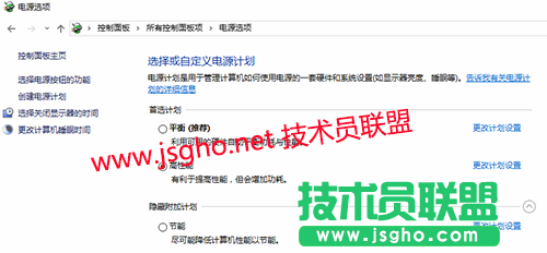 使用win10系统笔记本 电源计划应如何设置？2