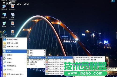 用Word将图片或扫描文件上的文字抓出来并转为word文档 三联