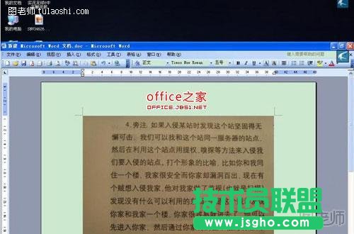 用word将图片上的文字抓出来