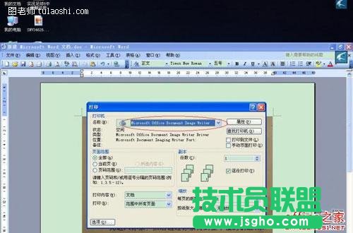 用word将图片上的文字抓出来
