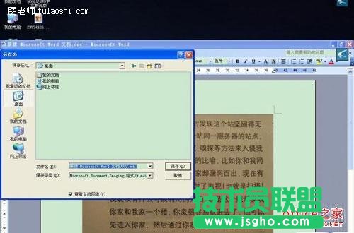 用word将图片上的文字抓出来