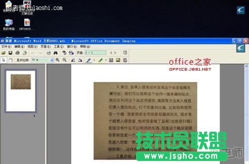 用word将图片上的文字抓出来