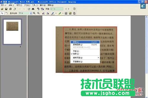 用word将图片上的文字抓出来