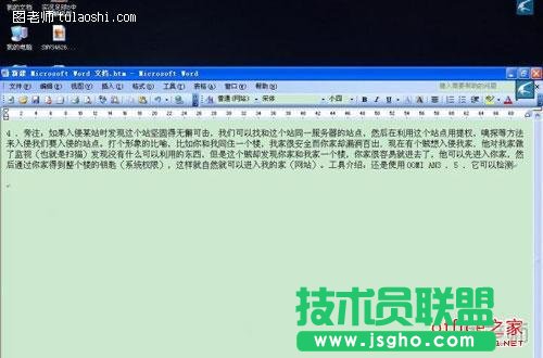 用word将图片上的文字抓出来