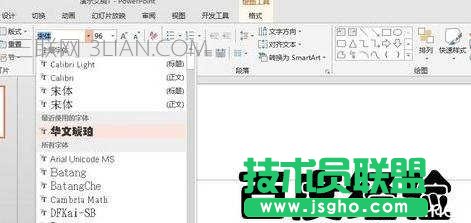 在PPT2013怎么做镂空描边文字