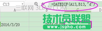 excel表格，如何计算日期的天数或时间差