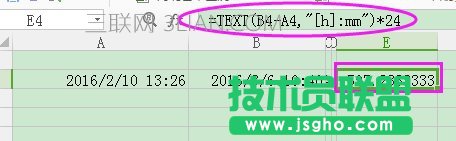 excel表格，如何计算日期的天数或时间差