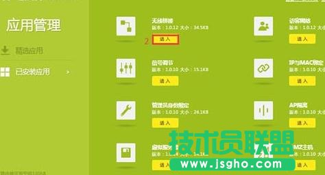 tp-link885n无线桥接怎么设置