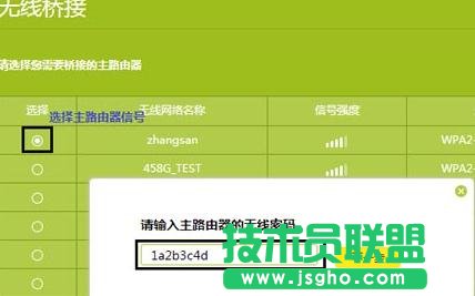 tp-link885n无线桥接怎么设置