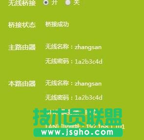 tp-link885n无线桥接怎么设置
