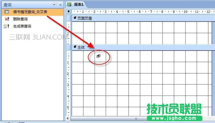 Access2007如何创建交叉报表