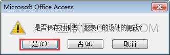 Access2007如何创建交叉报表