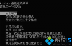 win7 停留在启动画面怎么办