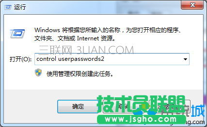 输入“control userpasswords2”