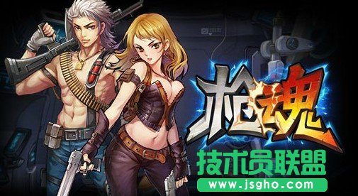 《枪魂》新手前期攻略分享