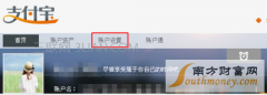 电脑支付宝怎么加好友