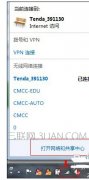 win7清理注册表后无法上网怎么办