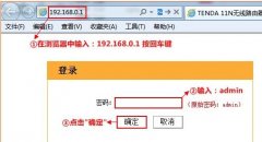 腾达N317无线路由器怎么设置