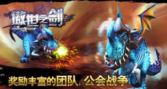 《傲世之剑》金币获取方法介绍
