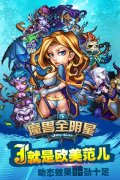 《魔兽全明星》升级技巧分享