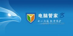 qq电脑管家怎么样