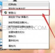 WIN7笔记本上网不稳定总是断网怎么办