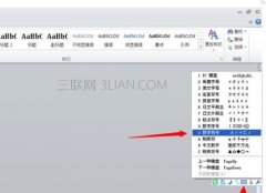 word怎么输入根号