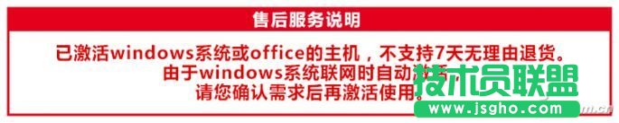 win10笔记本如何绕过开机系统激活 三联