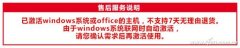 win10笔记本如何绕过开机系统激活