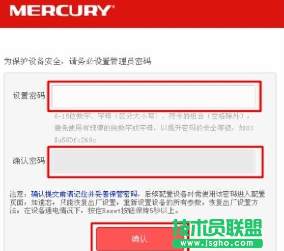 水星MW3030R无线路由器怎么连接