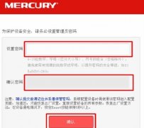 水星MW3030R无线路由器怎么连接