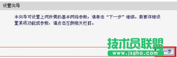 水星MW3030R无线路由器怎么连接