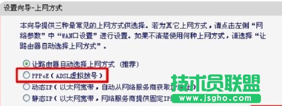 水星MW3030R无线路由器怎么连接