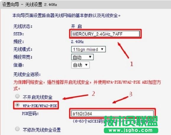水星MW3030R无线路由器怎么连接